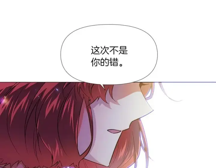 漫画《被反派识破了身份》第149话 领悟真爱第144张图