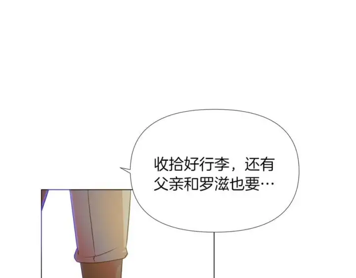漫画《被反派识破了身份》第149话 领悟真爱第148张图