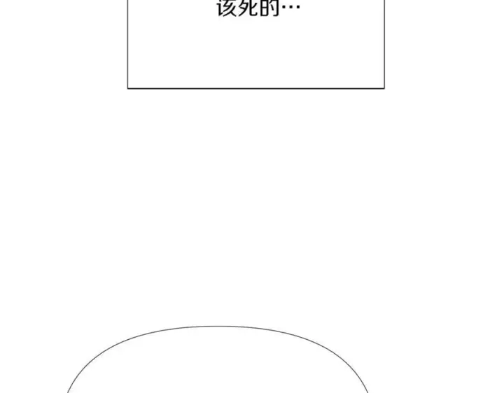 漫画《被反派识破了身份》第149话 领悟真爱第162张图