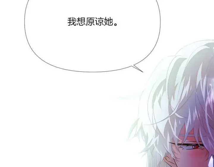 漫画《被反派识破了身份》第149话 领悟真爱第163张图