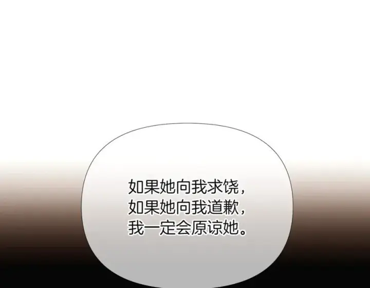 漫画《被反派识破了身份》第149话 领悟真爱第166张图