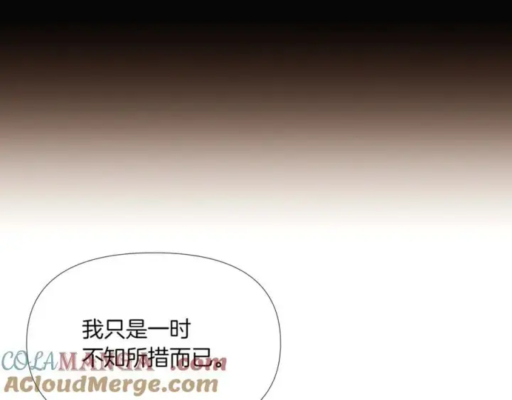 漫画《被反派识破了身份》第149话 领悟真爱第169张图