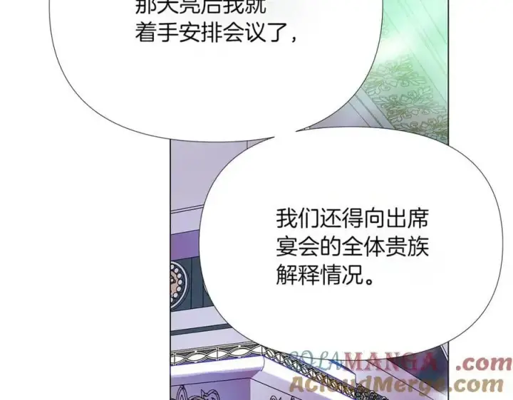 漫画《被反派识破了身份》第149话 领悟真爱第17张图