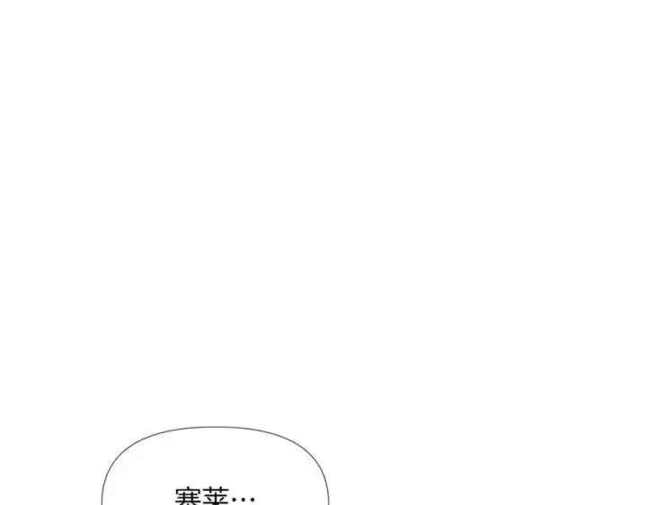 漫画《被反派识破了身份》第149话 领悟真爱第171张图