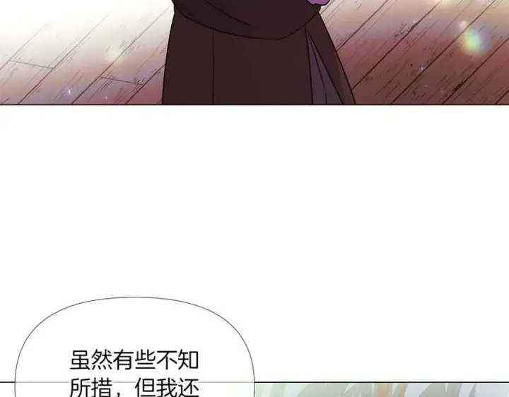 漫画《被反派识破了身份》第149话 领悟真爱第174张图