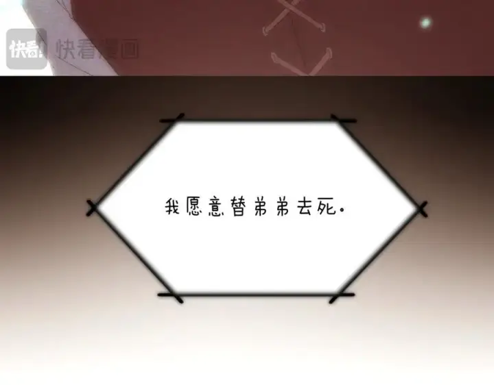 漫画《被反派识破了身份》第149话 领悟真爱第178张图