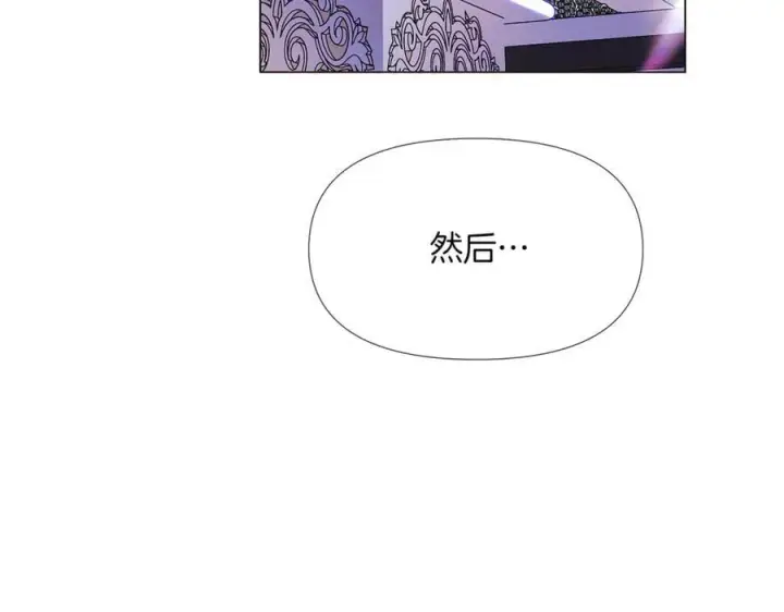 漫画《被反派识破了身份》第149话 领悟真爱第18张图