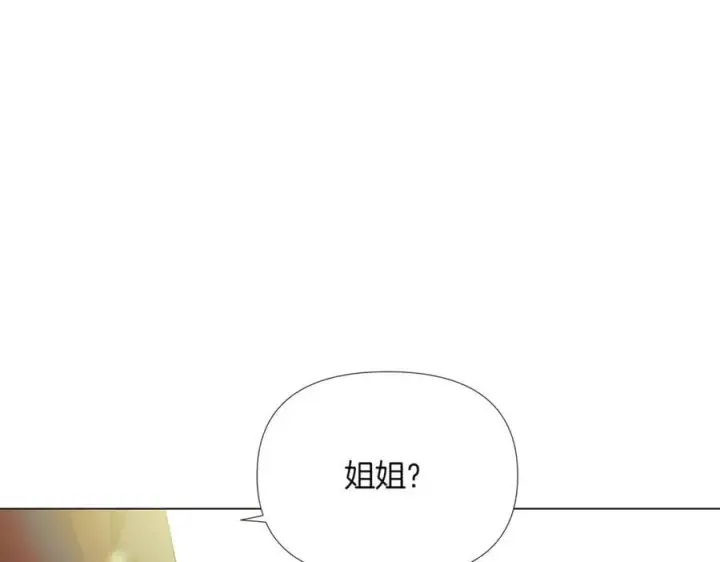 漫画《被反派识破了身份》第149话 领悟真爱第183张图