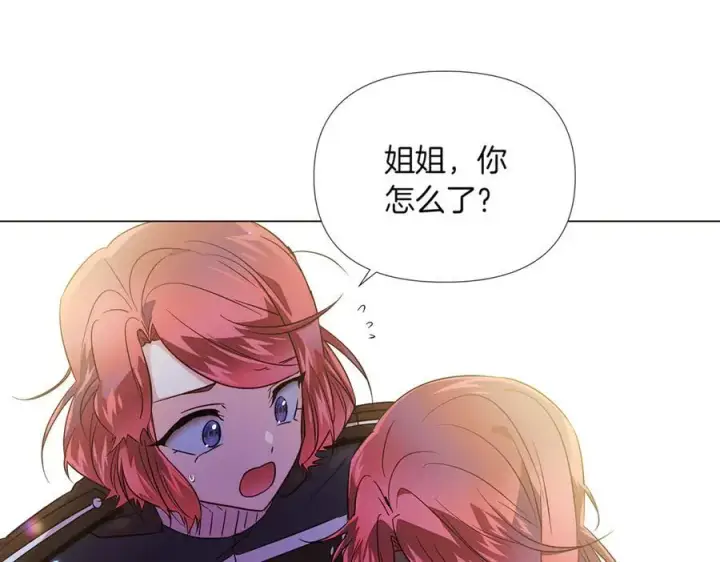 漫画《被反派识破了身份》第149话 领悟真爱第186张图