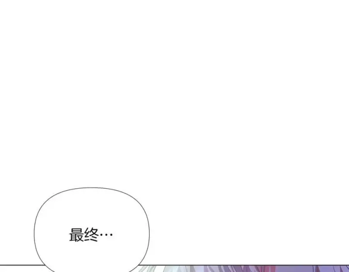 漫画《被反派识破了身份》第149话 领悟真爱第188张图
