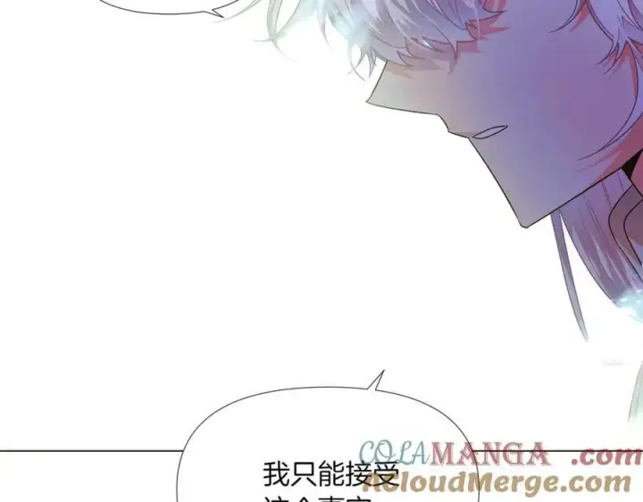 漫画《被反派识破了身份》第149话 领悟真爱第189张图