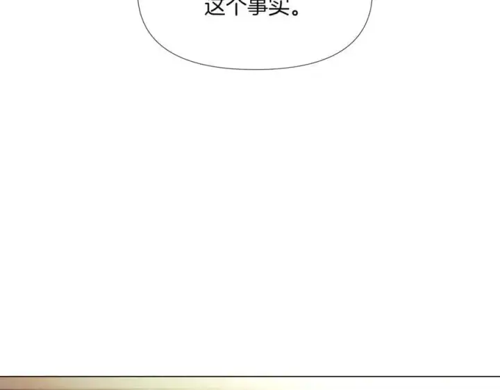漫画《被反派识破了身份》第149话 领悟真爱第190张图