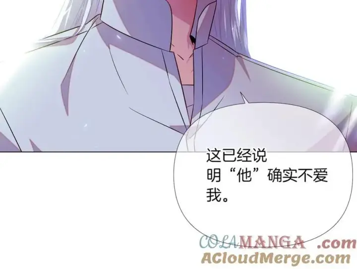 漫画《被反派识破了身份》第149话 领悟真爱第201张图