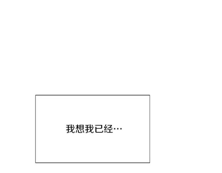 漫画《被反派识破了身份》第149话 领悟真爱第202张图