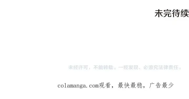 漫画《被反派识破了身份》第149话 领悟真爱第208张图