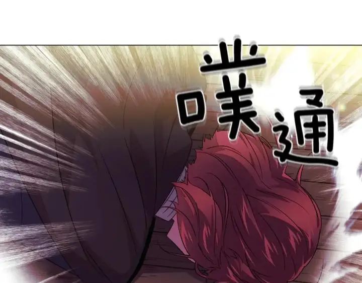 漫画《被反派识破了身份》第149话 领悟真爱第26张图