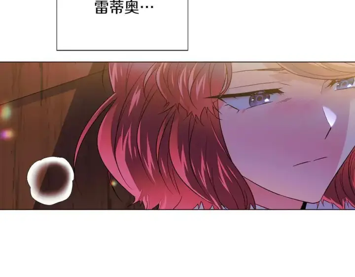 漫画《被反派识破了身份》第149话 领悟真爱第31张图