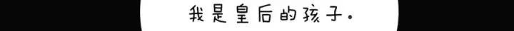 漫画《被反派识破了身份》第149话 领悟真爱第33张图