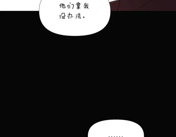 漫画《被反派识破了身份》第149话 领悟真爱第35张图