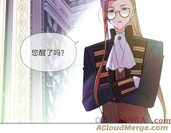 漫画《被反派识破了身份》第149话 领悟真爱第5张图