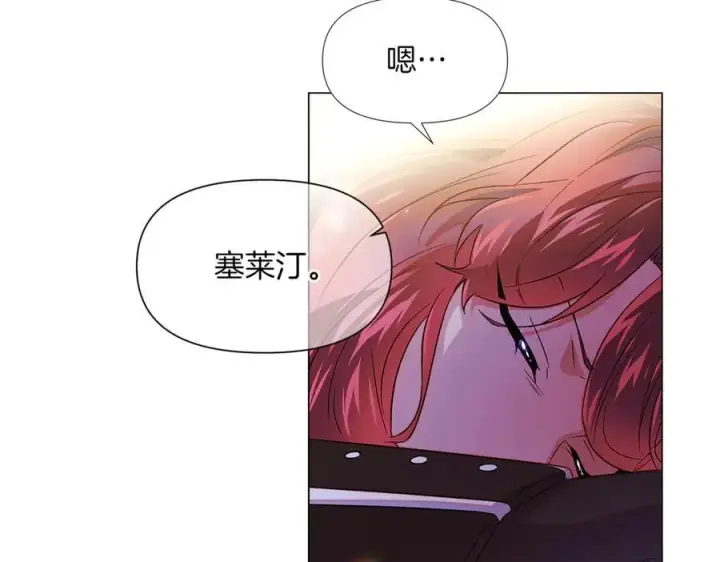 漫画《被反派识破了身份》第149话 领悟真爱第52张图