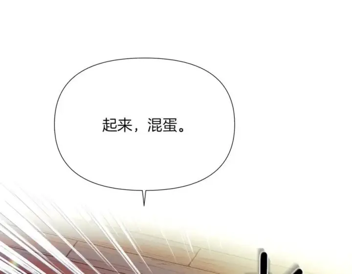 漫画《被反派识破了身份》第149话 领悟真爱第54张图
