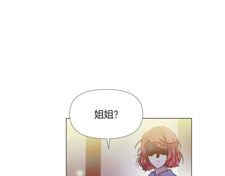 漫画《被反派识破了身份》第149话 领悟真爱第59张图
