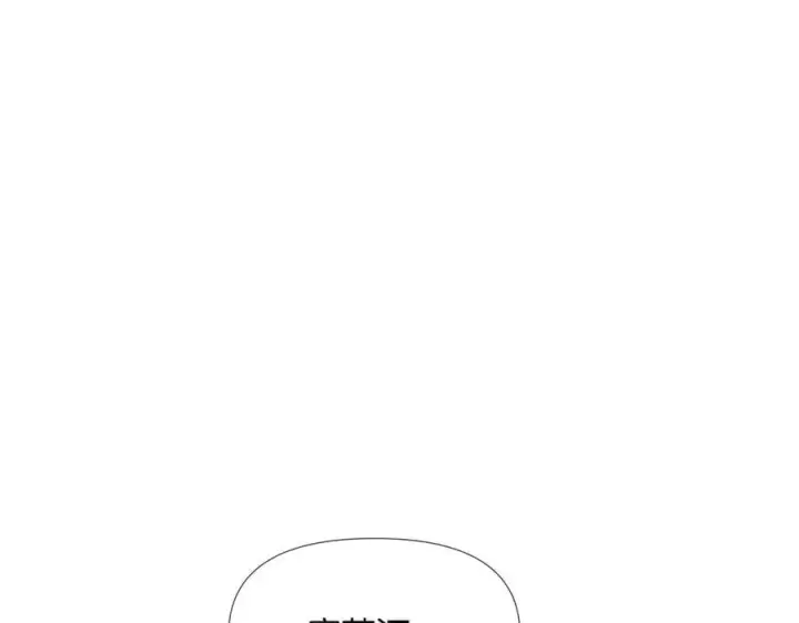 漫画《被反派识破了身份》第149话 领悟真爱第6张图