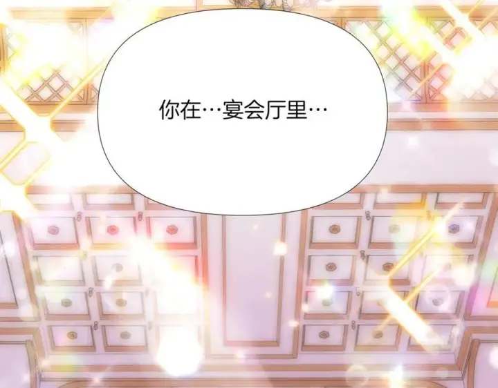 漫画《被反派识破了身份》第149话 领悟真爱第70张图