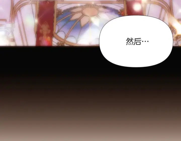 漫画《被反派识破了身份》第149话 领悟真爱第71张图