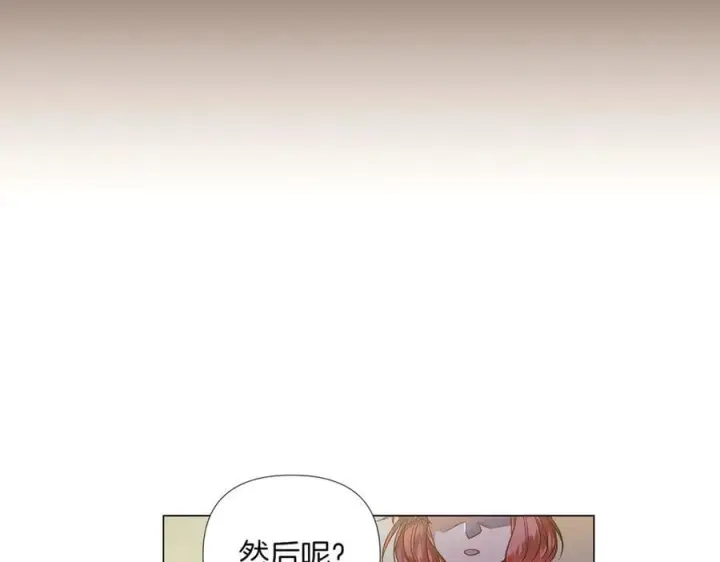 漫画《被反派识破了身份》第149话 领悟真爱第72张图