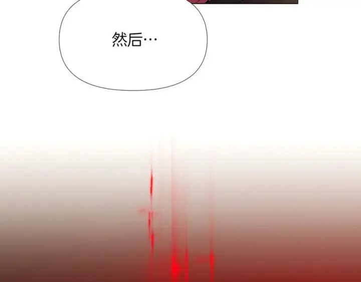 漫画《被反派识破了身份》第149话 领悟真爱第74张图