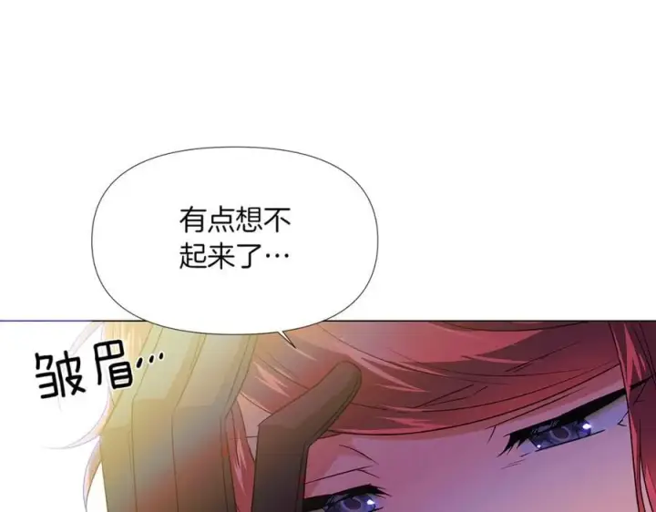 漫画《被反派识破了身份》第149话 领悟真爱第78张图