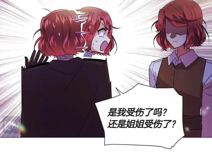 漫画《被反派识破了身份》第149话 领悟真爱第83张图