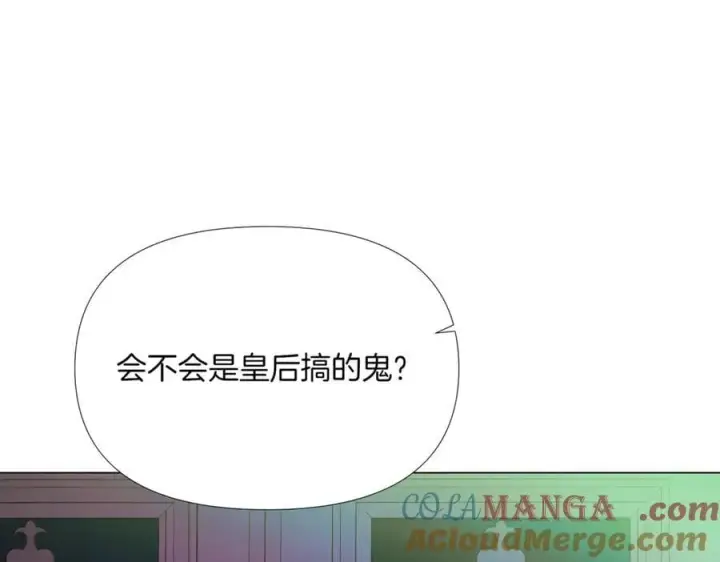 漫画《被反派识破了身份》第149话 领悟真爱第89张图