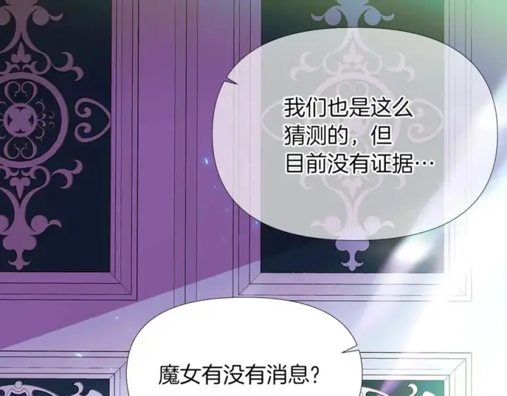 漫画《被反派识破了身份》第149话 领悟真爱第90张图
