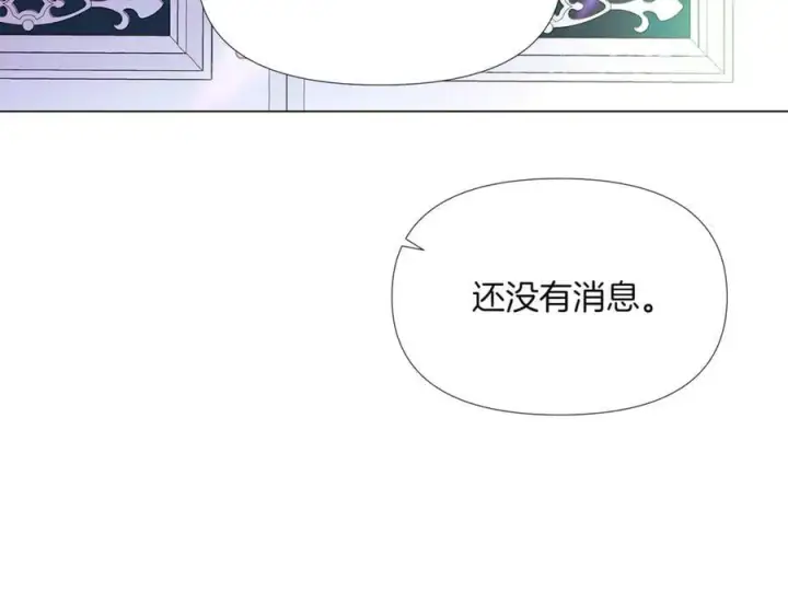 漫画《被反派识破了身份》第149话 领悟真爱第91张图
