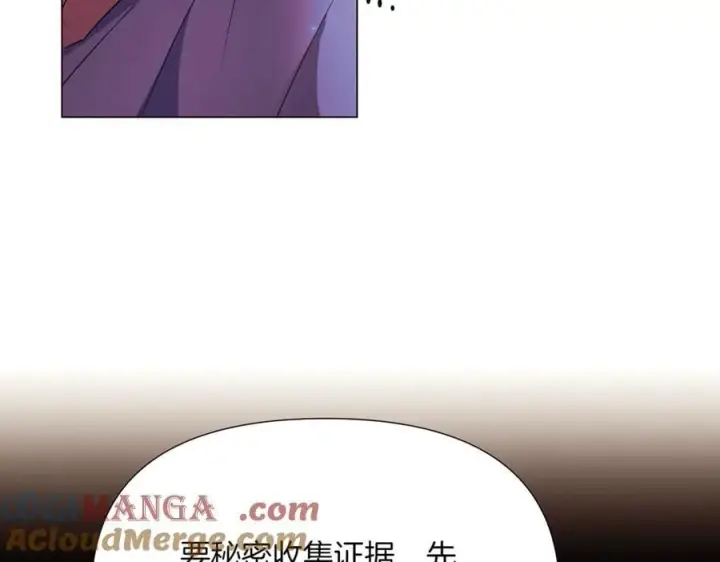 漫画《被反派识破了身份》第149话 领悟真爱第93张图