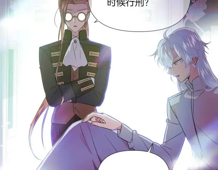 漫画《被反派识破了身份》第149话 领悟真爱第95张图