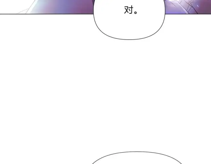 漫画《被反派识破了身份》第149话 领悟真爱第96张图