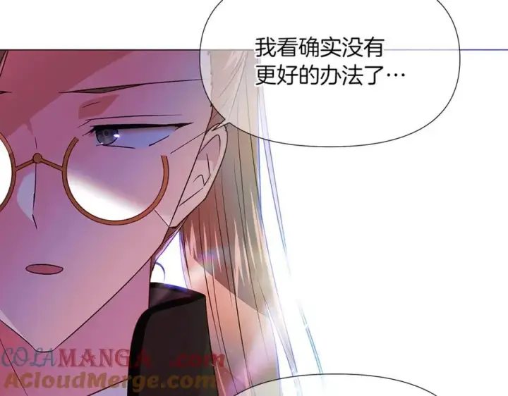 漫画《被反派识破了身份》第149话 领悟真爱第97张图