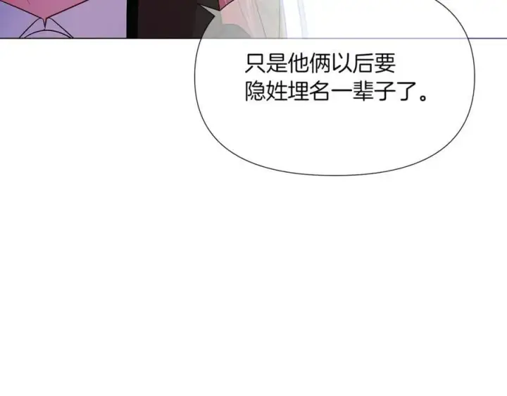 漫画《被反派识破了身份》第149话 领悟真爱第98张图