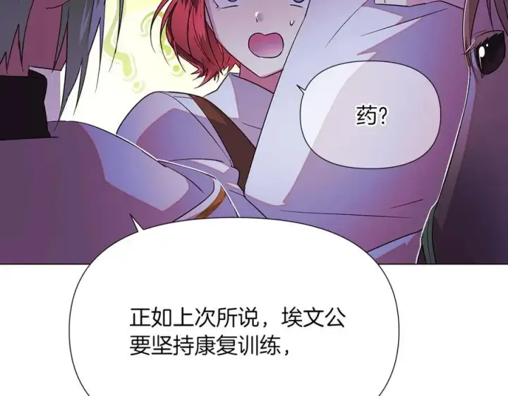 漫画《被反派识破了身份》第150话 真情无价第102张图