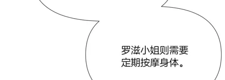 漫画《被反派识破了身份》第150话 真情无价第103张图