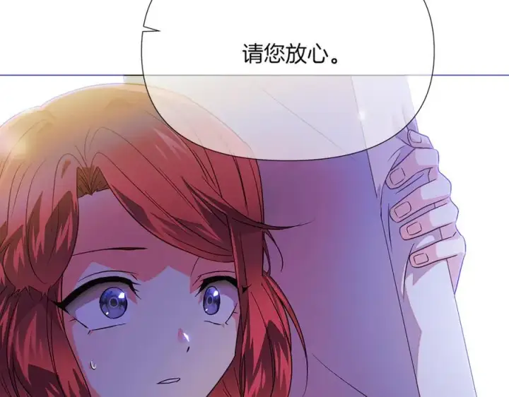 漫画《被反派识破了身份》第150话 真情无价第108张图