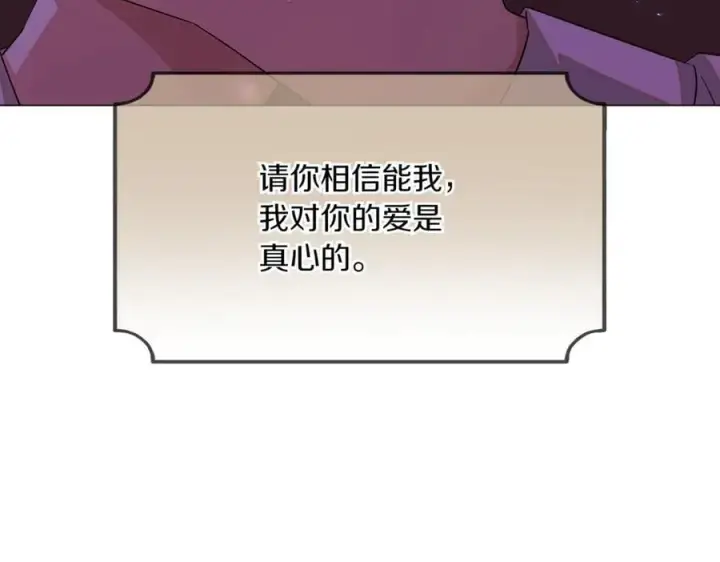 漫画《被反派识破了身份》第150话 真情无价第11张图