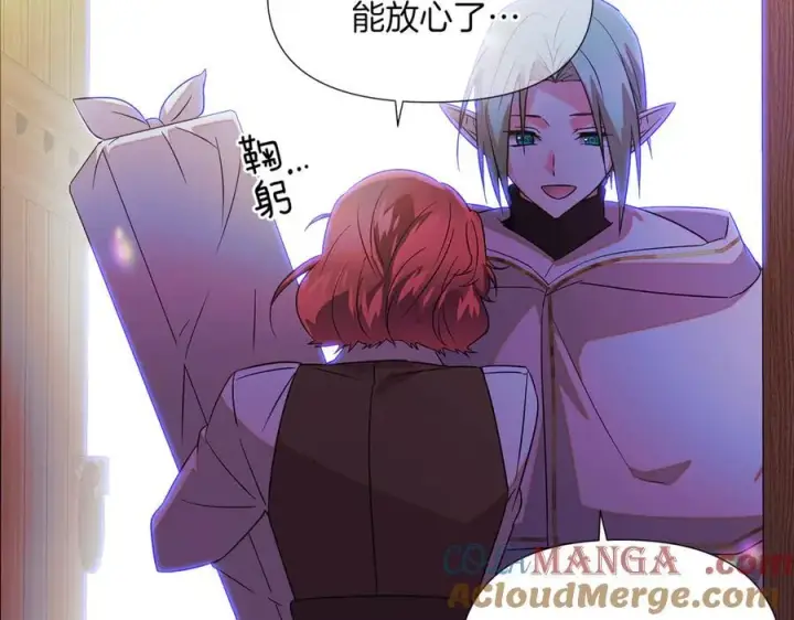 漫画《被反派识破了身份》第150话 真情无价第113张图