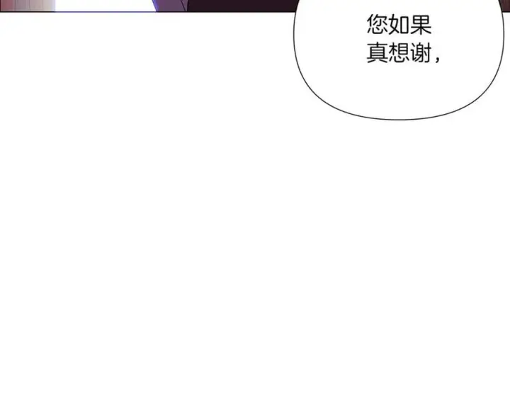 漫画《被反派识破了身份》第150话 真情无价第114张图