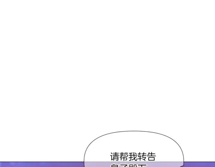 漫画《被反派识破了身份》第150话 真情无价第122张图