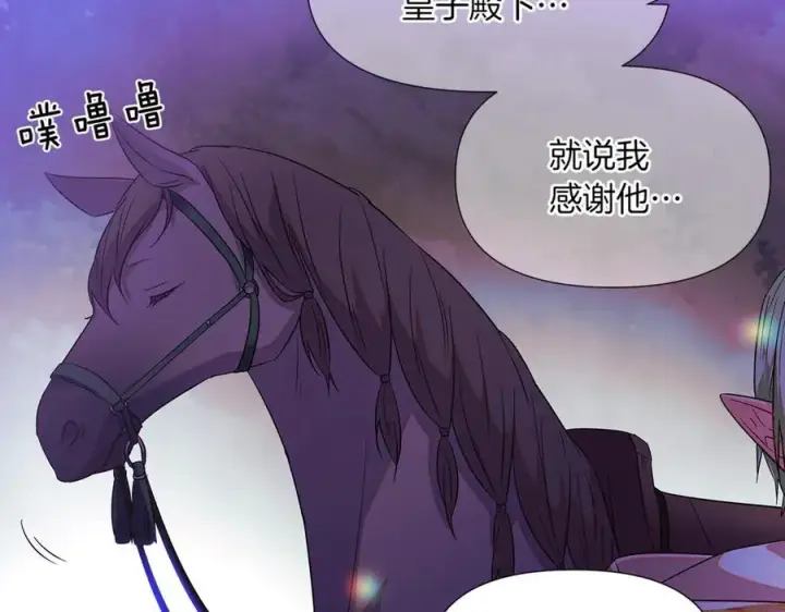 漫画《被反派识破了身份》第150话 真情无价第123张图